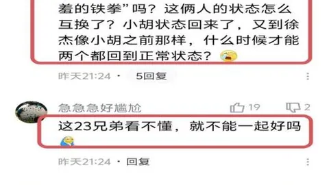 “惊喜降临！特雷杨助力，新星闪耀全场！44号传奇诞生！”