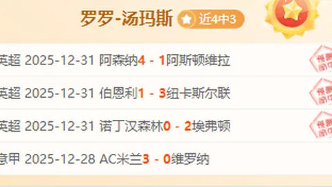 拜仁前主席赫内斯购入圣保利俱乐部股份获证实