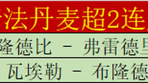 “惊心动魄！费内巴切客场挑战，能否掀翻强敌，书写6胜4负后的逆转奇迹？”